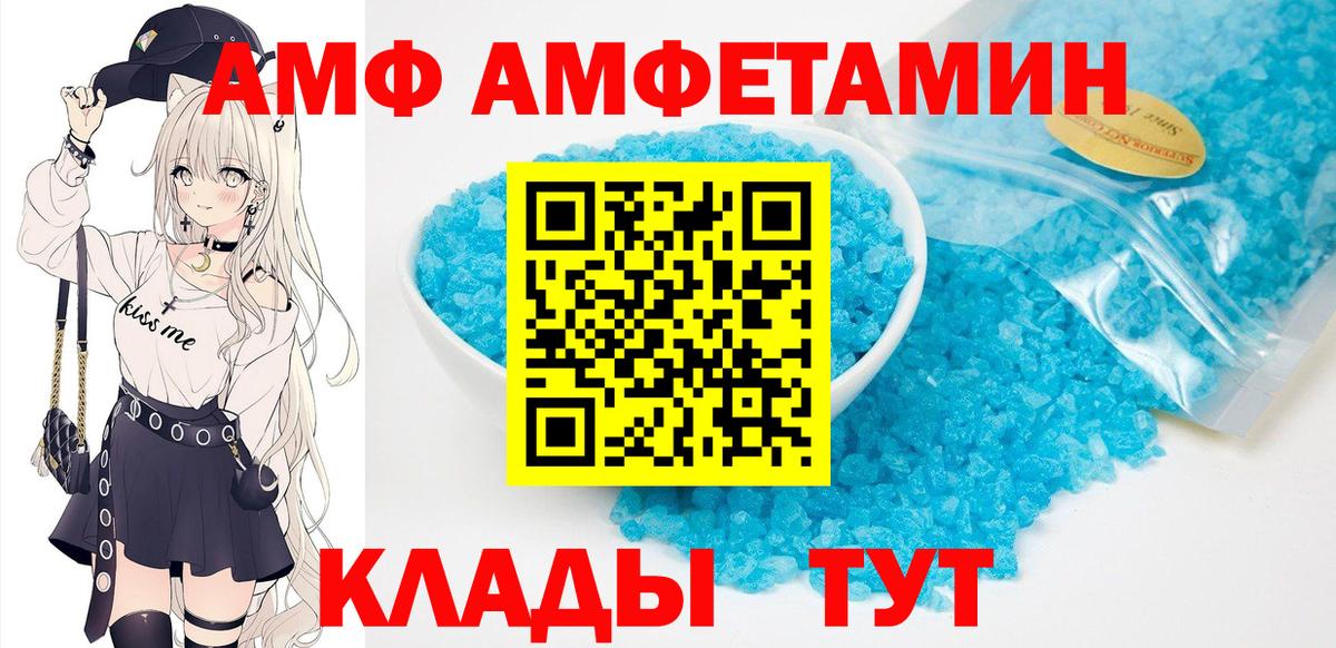 Амфетамин  Amphetamine VHQ  АМФЕТАМИН  Тобольск  Вход с VPN 
