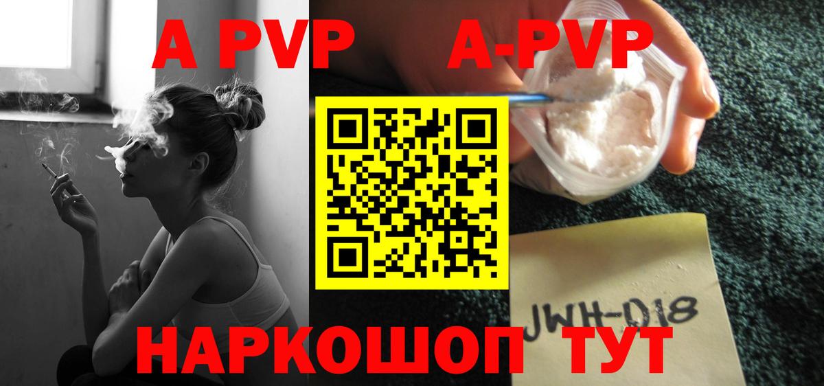Alfa_PVP Crystall  Вход с VPN  A-PVP СК КРИС  Тобольск  Alpha PVP Crystall 
