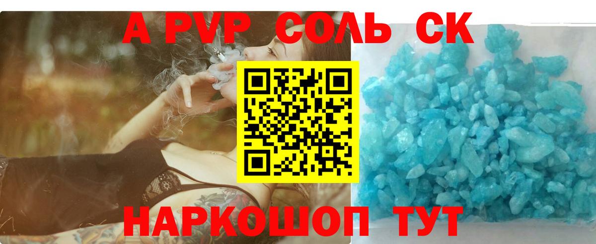 Alfa_PVP VHQ Тобольск