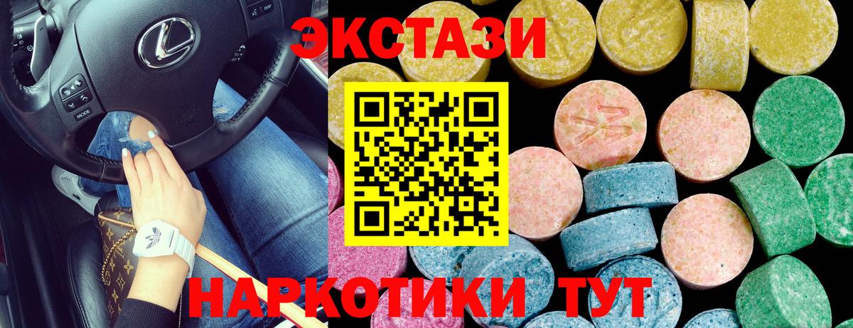 Экстази  ЭКСТАЗИ XTC  Тобольск  Вход с VPN  купить наркоту  Ecstasy louis Vuitton 