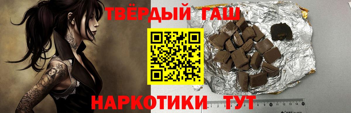 ГАШ индика сатива Тобольск