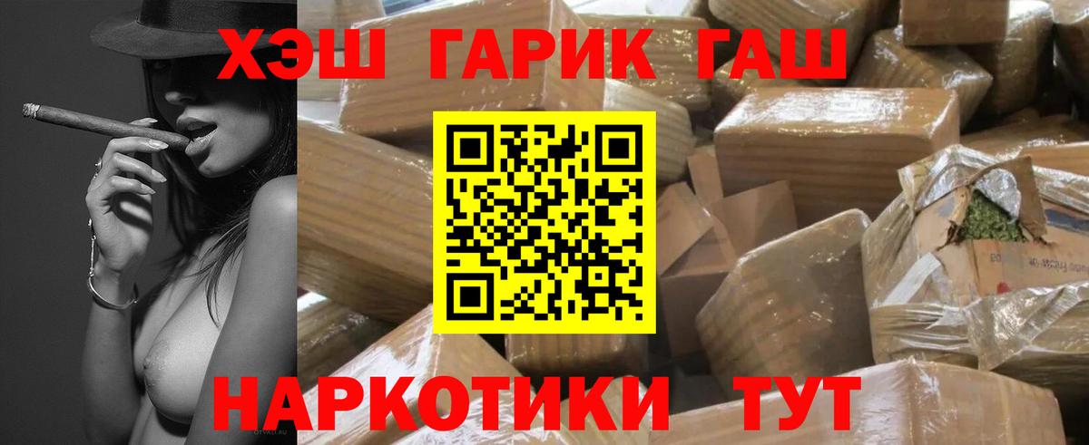купить наркоту  ГАШ ice o lator  Вход с VPN  Тобольск  ГАШИШ hashish 