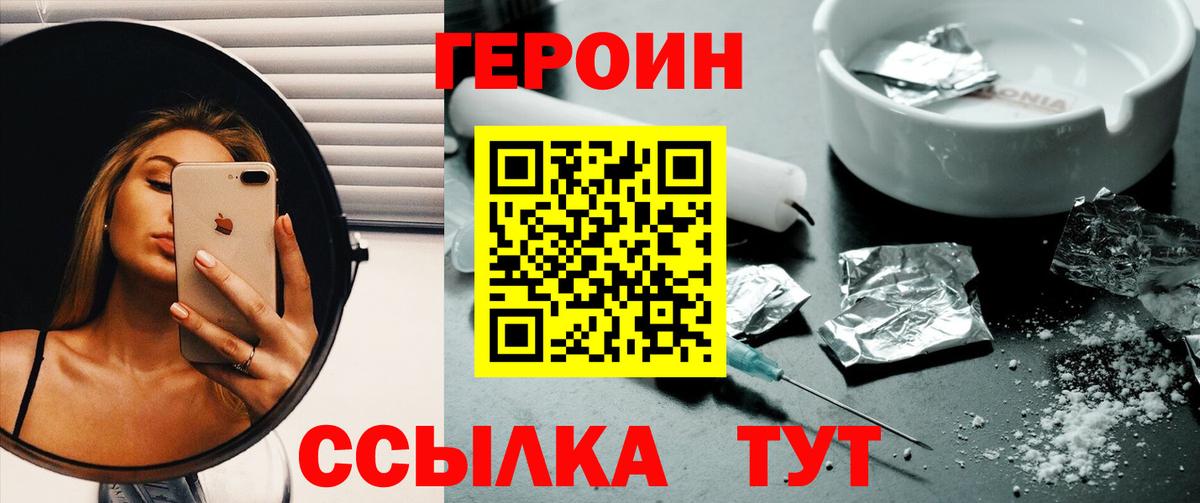 Героин афганец Тобольск