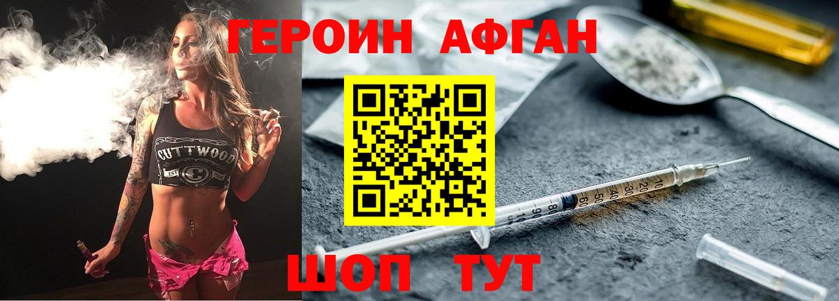Тобольск  ГЕРОИН  Вход с VPN  Героин герыч 
