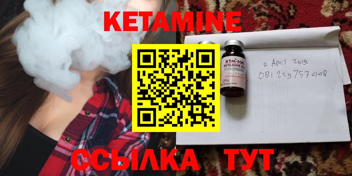 Тобольск  КЕТАМИН ketamine  Кетамин ketamine  Вход с VPN 
