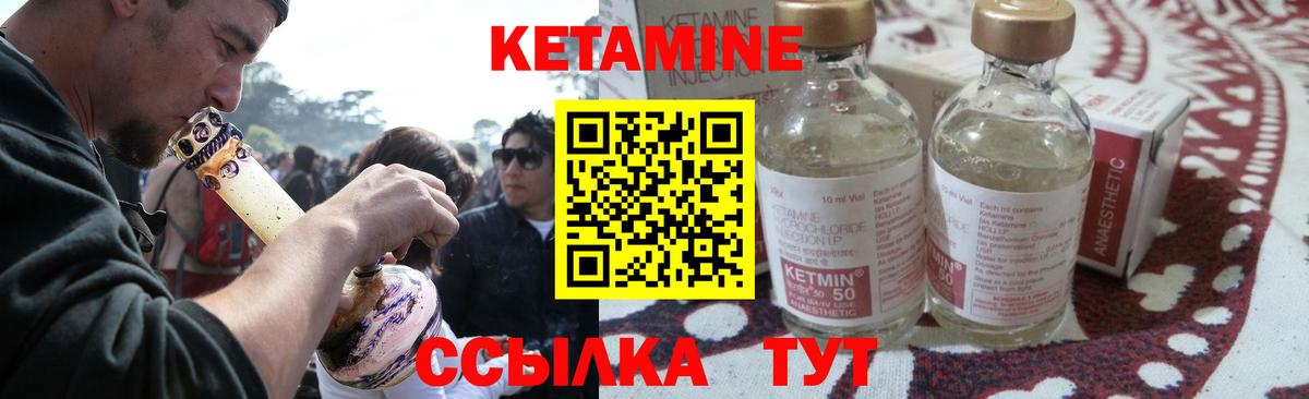 Кетамин VHQ Тобольск