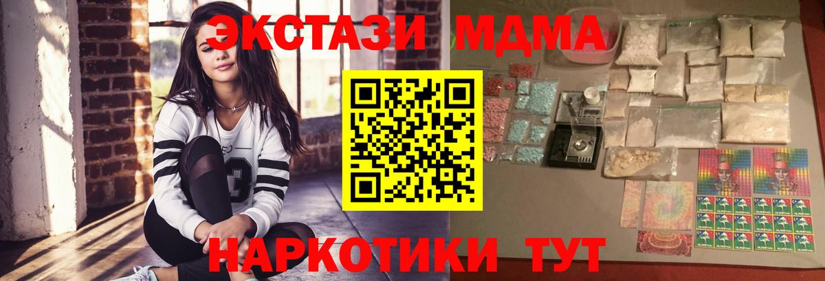 МДМА Molly Тобольск