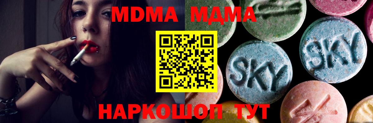 MDMA crystal  МДМА  Тобольск  МДМА VHQ  Вход с VPN 