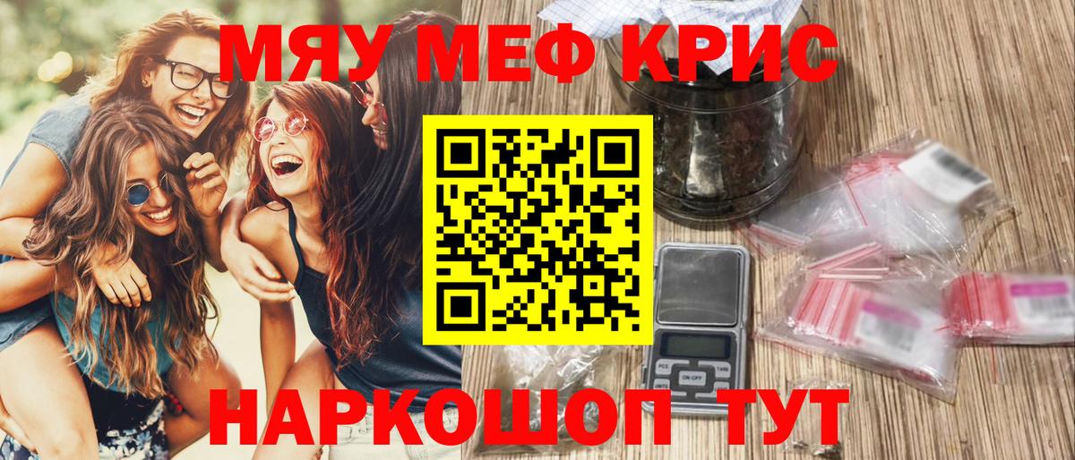 Меф VHQ  Вход с VPN  Мефедрон VHQ  Тобольск 