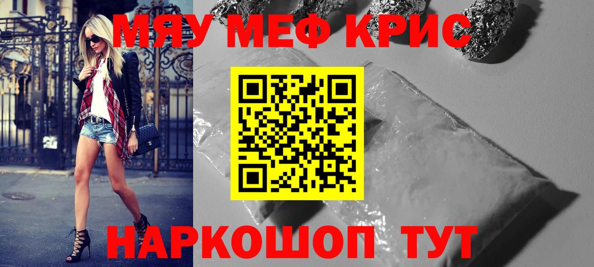 Мефедрон мука Тобольск