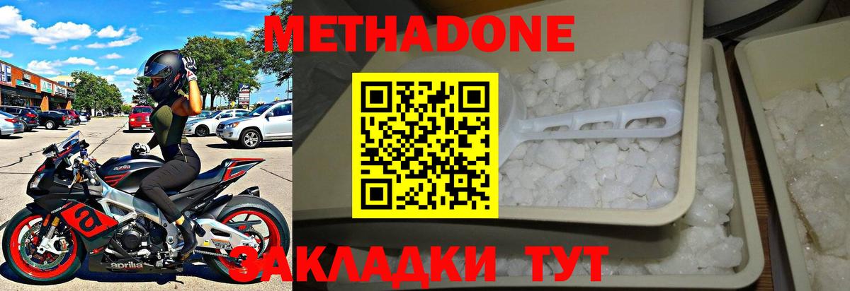 Alpha-PVP Тобольск