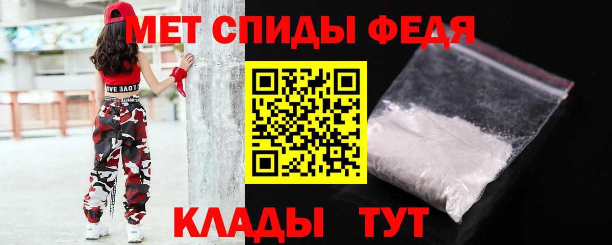 Первитин Methamphetamine Тобольск